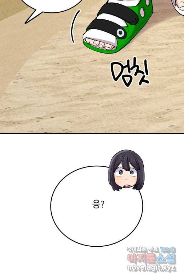 이렇게 바보일리 없어 51화 87