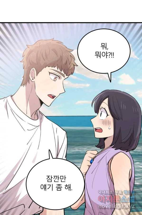 이렇게 바보일리 없어 51화 88