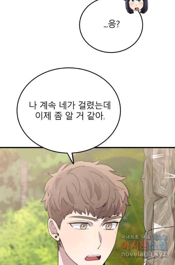 이렇게 바보일리 없어 51화 97