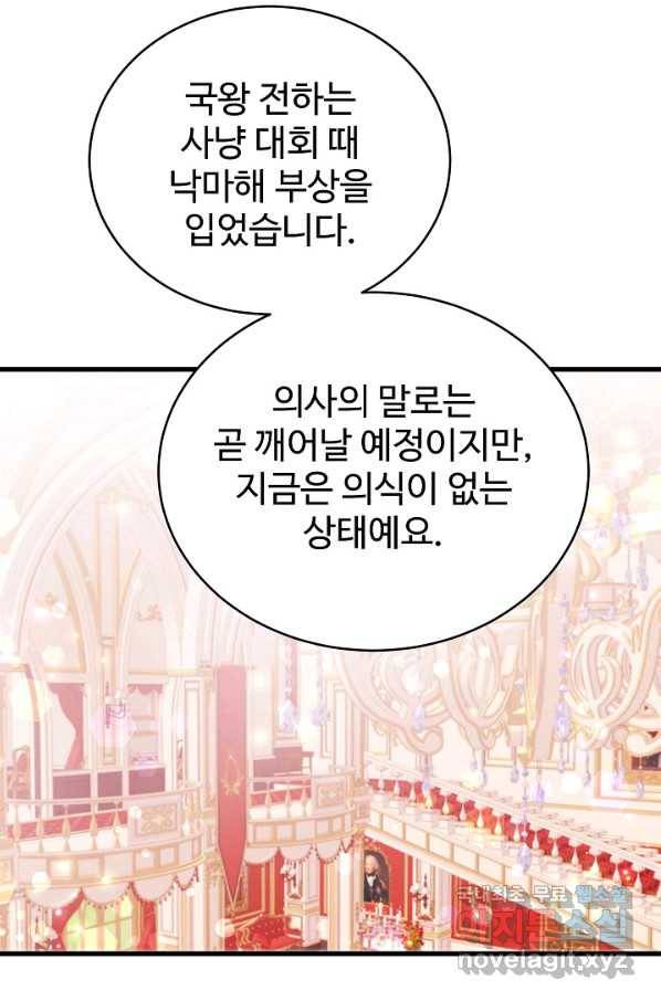 베이비 드래곤 48화 2