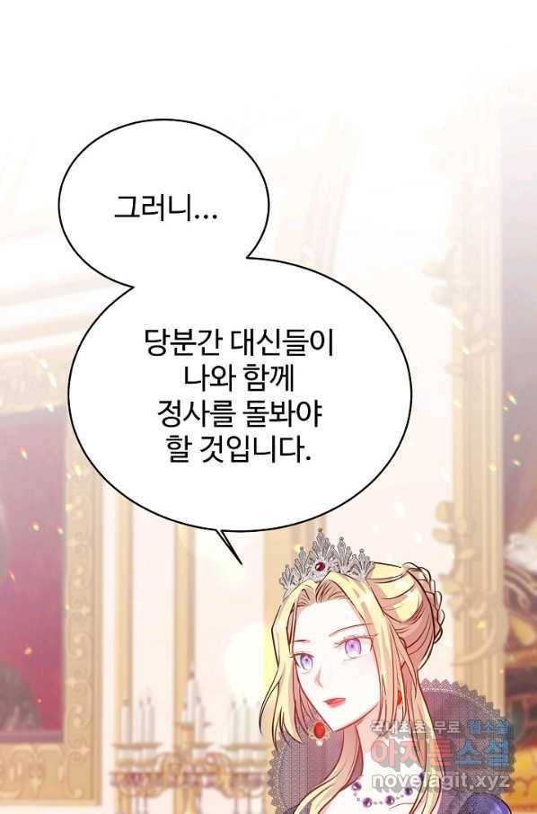 베이비 드래곤 48화 3