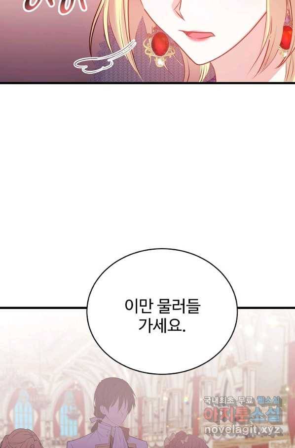 베이비 드래곤 48화 5