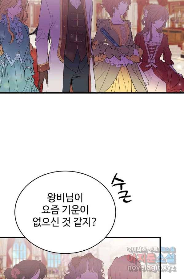 베이비 드래곤 48화 6