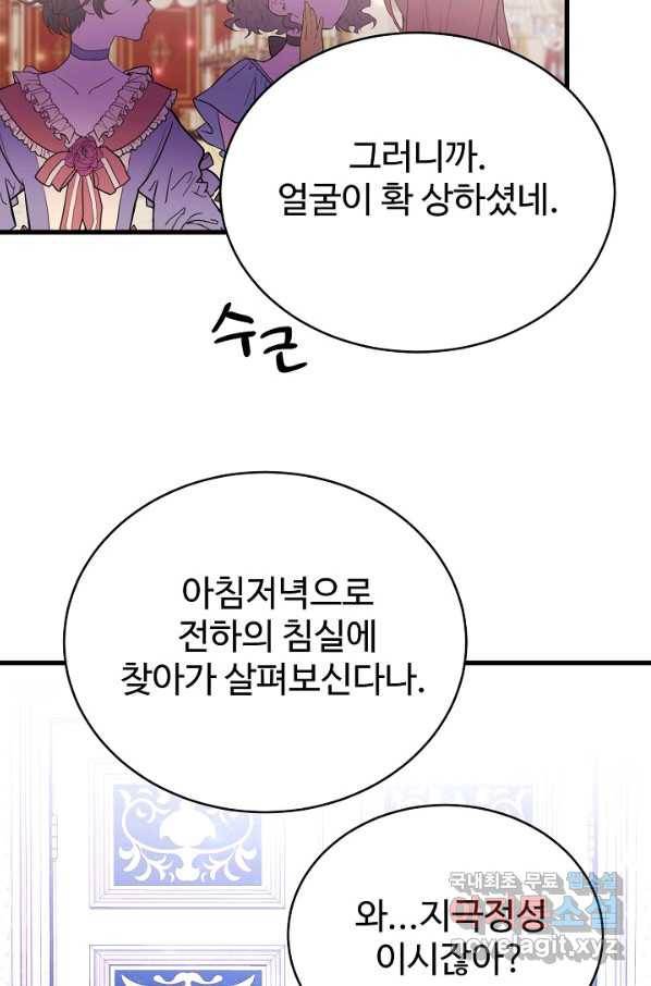 베이비 드래곤 48화 7