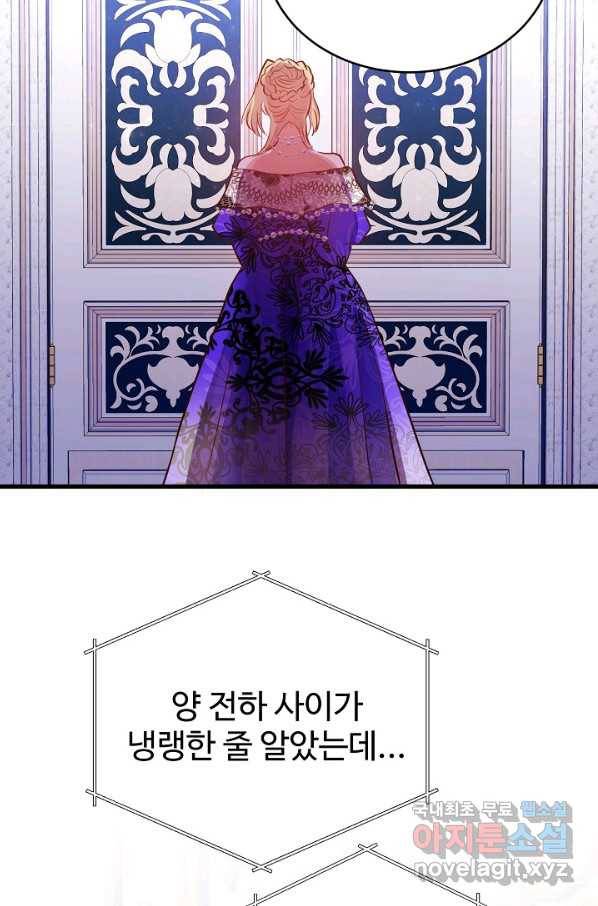 베이비 드래곤 48화 8