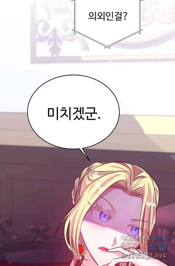 베이비 드래곤 48화 9