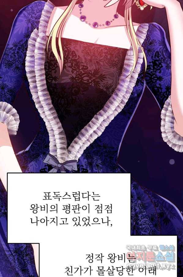 베이비 드래곤 48화 10