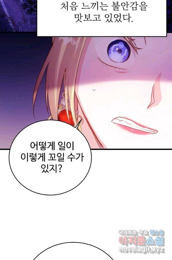 베이비 드래곤 48화 11