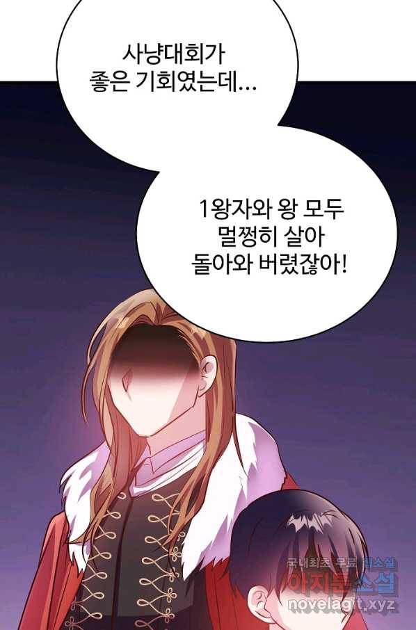 베이비 드래곤 48화 12