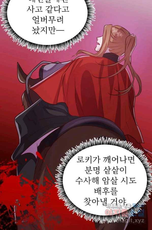 베이비 드래곤 48화 14