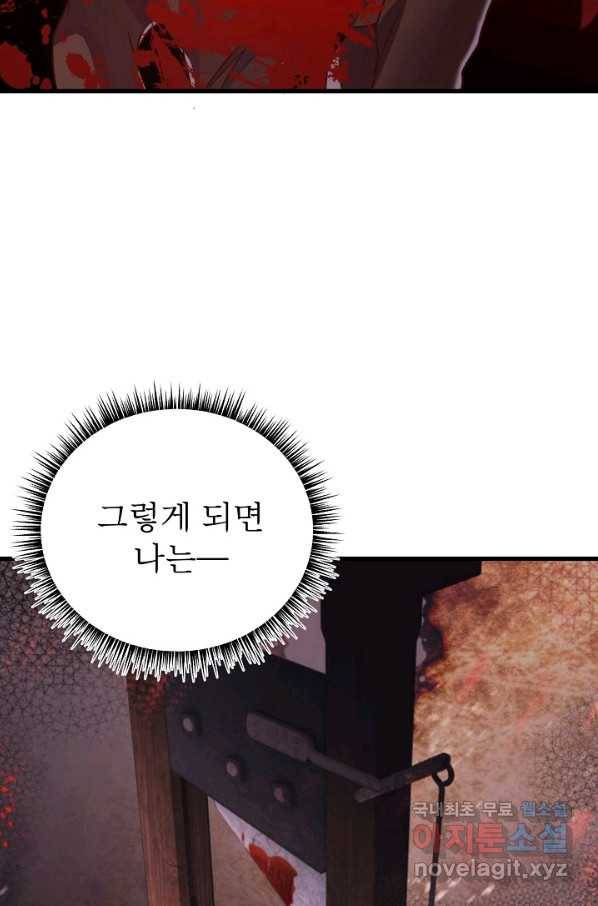 베이비 드래곤 48화 15