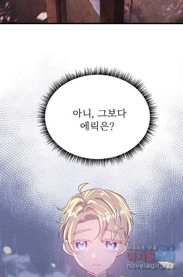 베이비 드래곤 48화 16