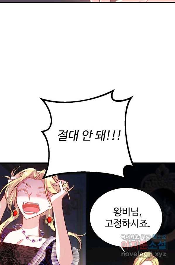 베이비 드래곤 48화 18
