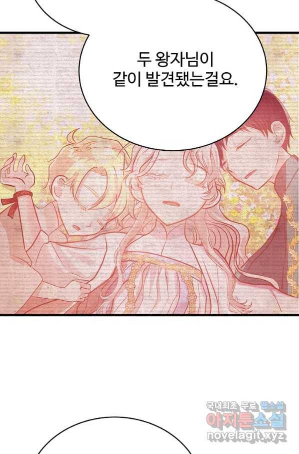 베이비 드래곤 48화 20