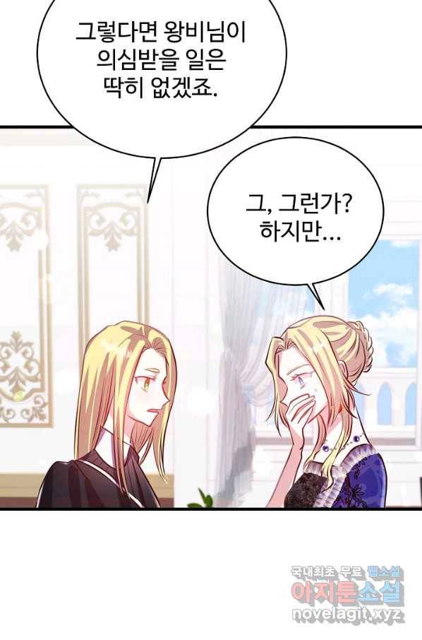 베이비 드래곤 48화 21
