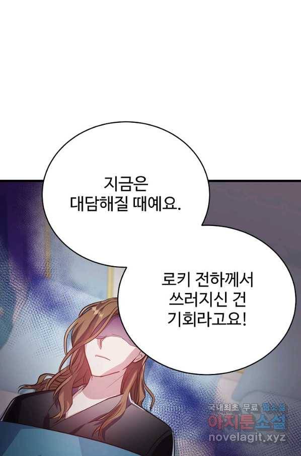 베이비 드래곤 48화 22