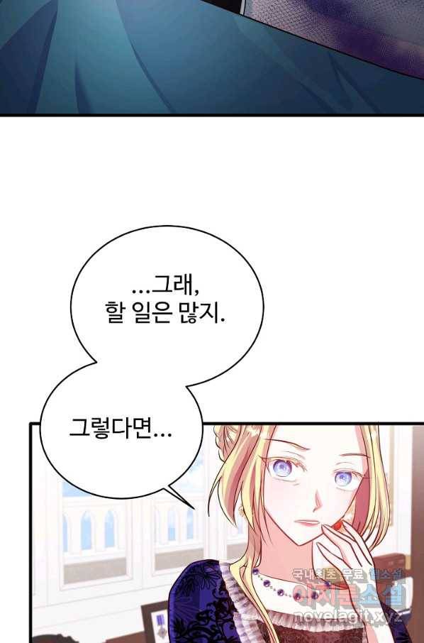베이비 드래곤 48화 23