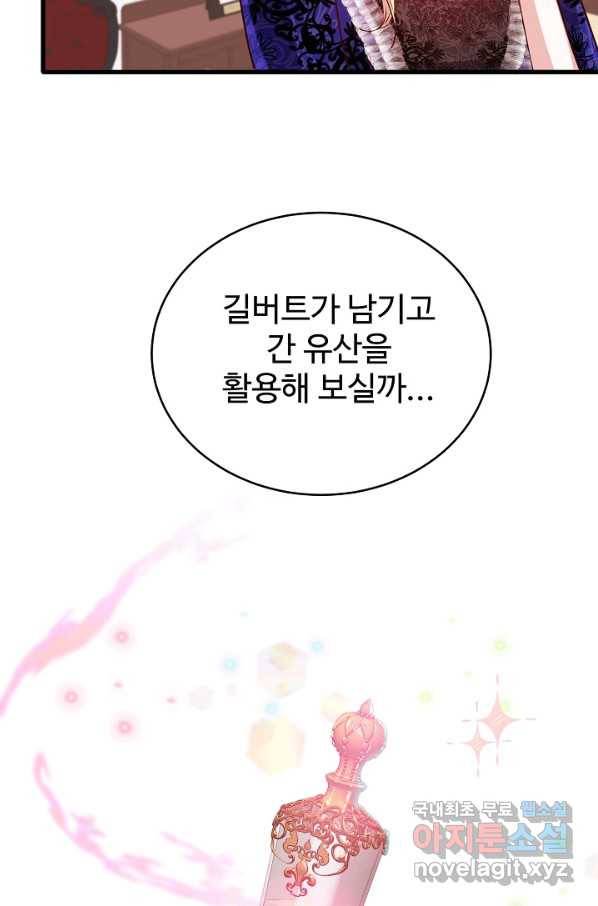 베이비 드래곤 48화 24