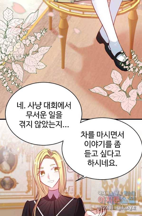 베이비 드래곤 48화 27