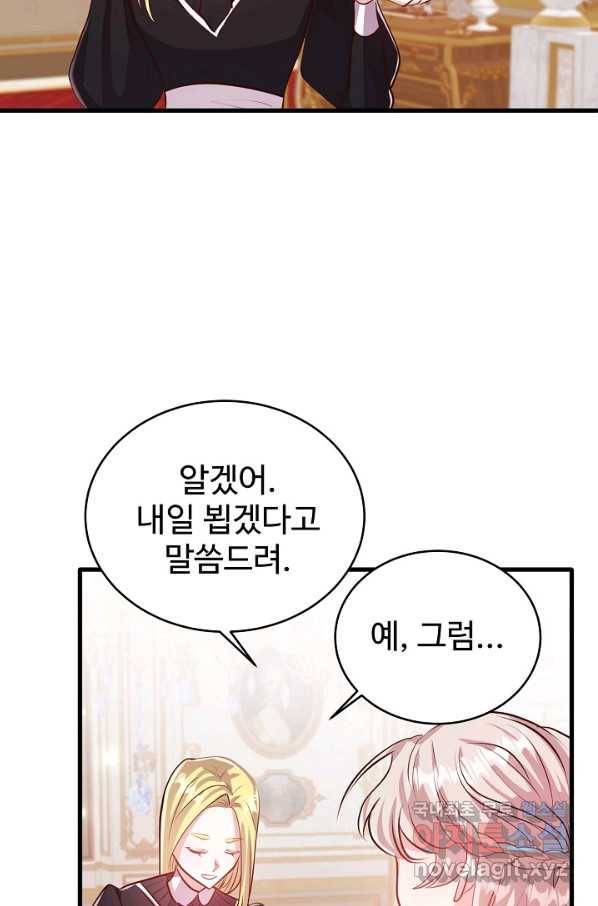 베이비 드래곤 48화 28