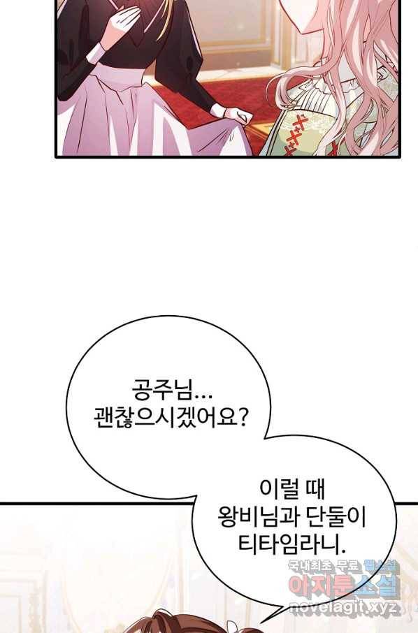 베이비 드래곤 48화 29