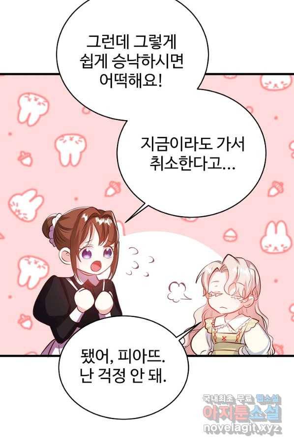 베이비 드래곤 48화 31