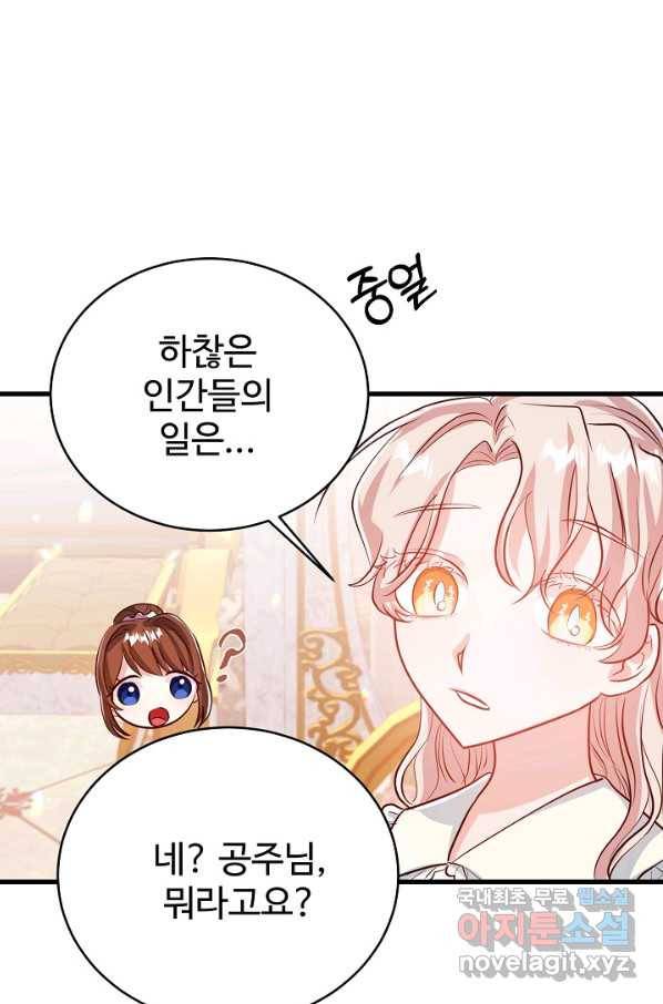베이비 드래곤 48화 32