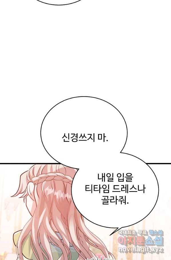 베이비 드래곤 48화 33