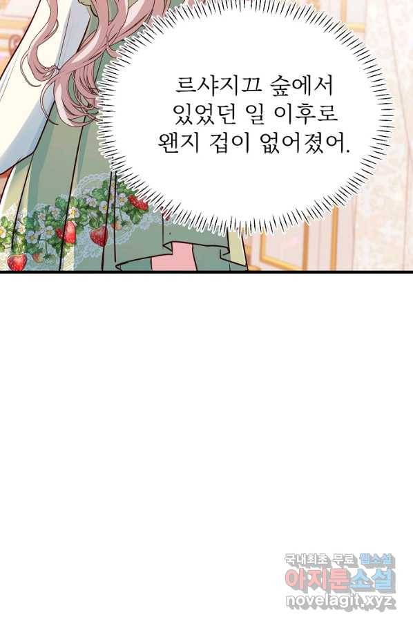 베이비 드래곤 48화 34