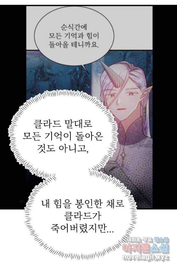 베이비 드래곤 48화 35