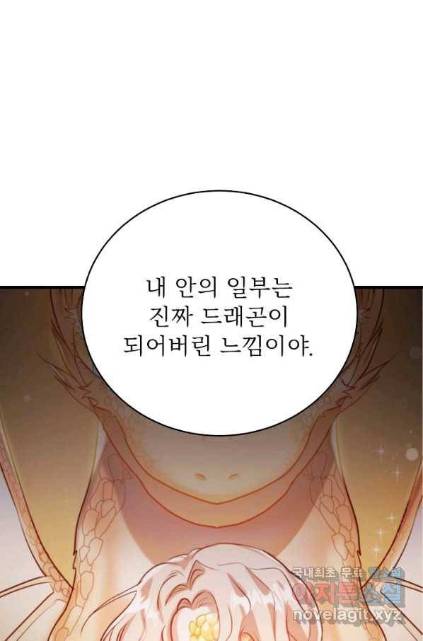 베이비 드래곤 48화 36
