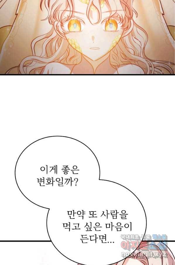 베이비 드래곤 48화 37