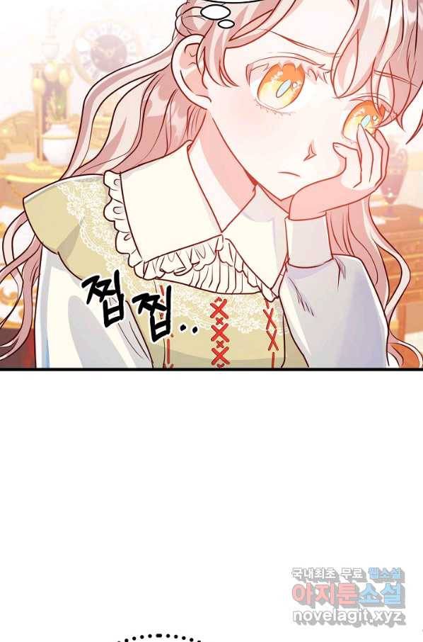 베이비 드래곤 48화 38