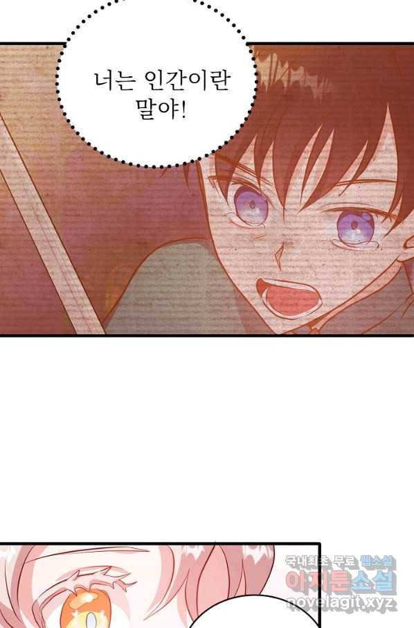 베이비 드래곤 48화 39