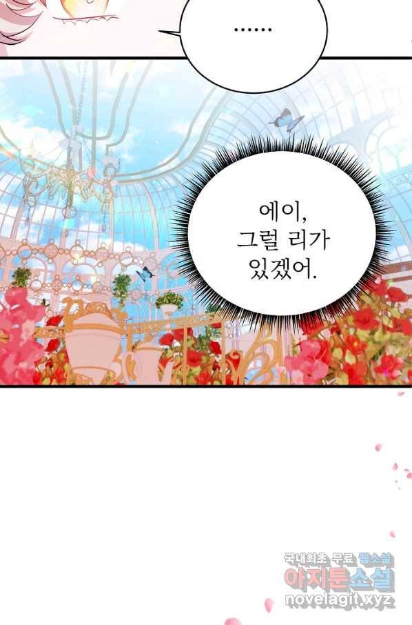 베이비 드래곤 48화 40