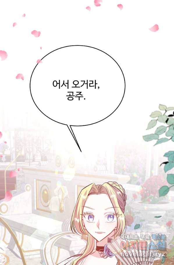 베이비 드래곤 48화 41