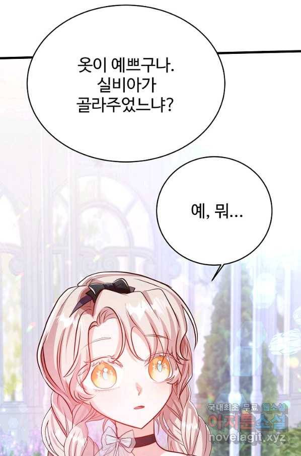 베이비 드래곤 48화 43