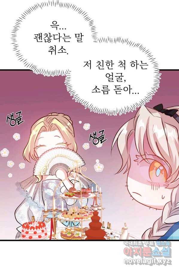 베이비 드래곤 48화 45