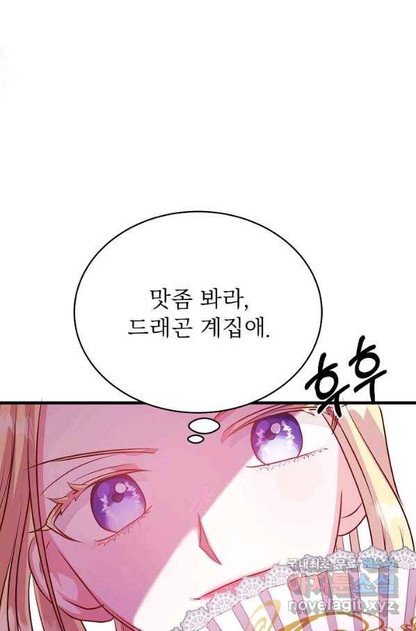베이비 드래곤 48화 46