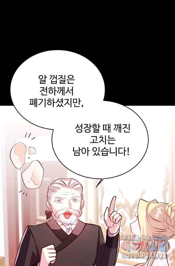 베이비 드래곤 48화 50
