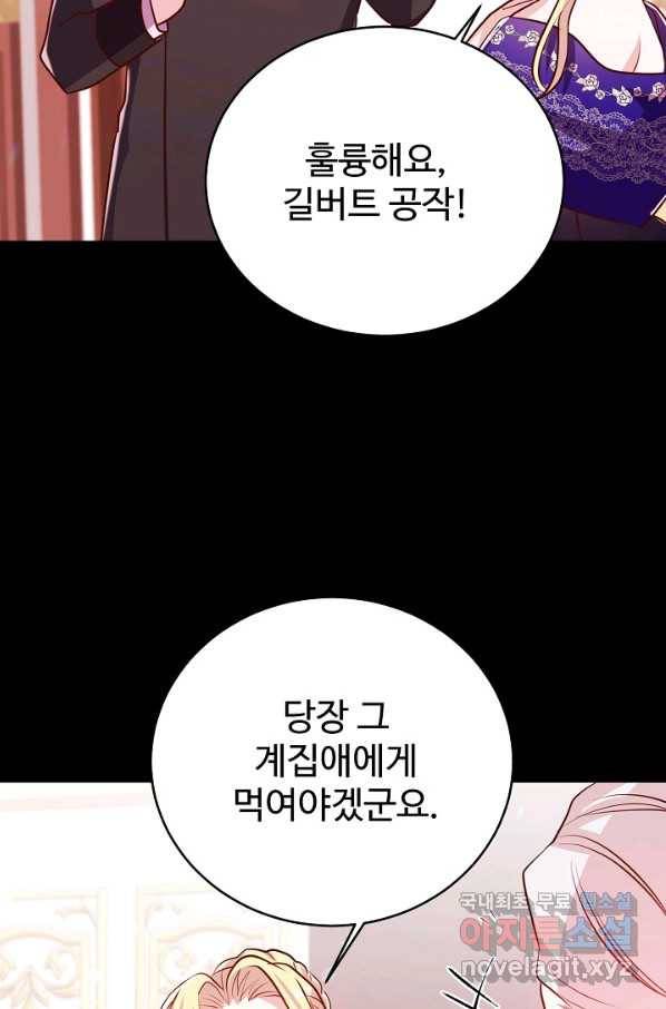 베이비 드래곤 48화 51
