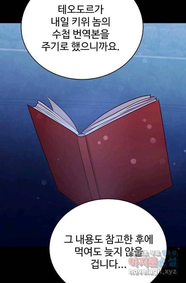 베이비 드래곤 48화 53