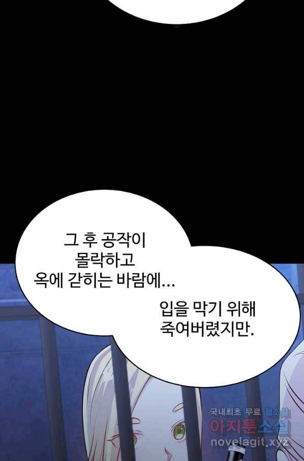 베이비 드래곤 48화 54