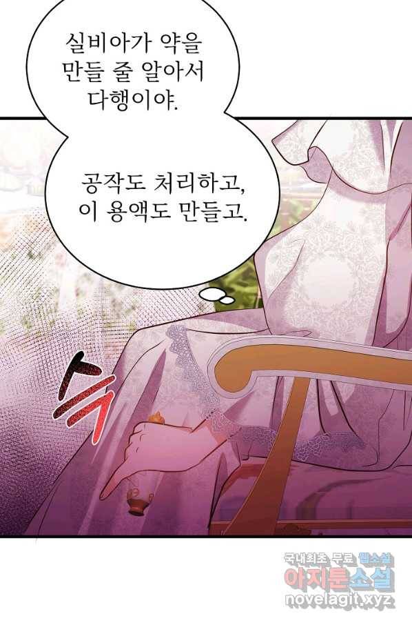 베이비 드래곤 48화 56