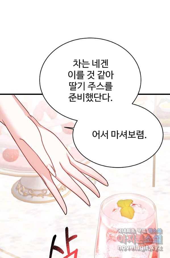 베이비 드래곤 48화 57