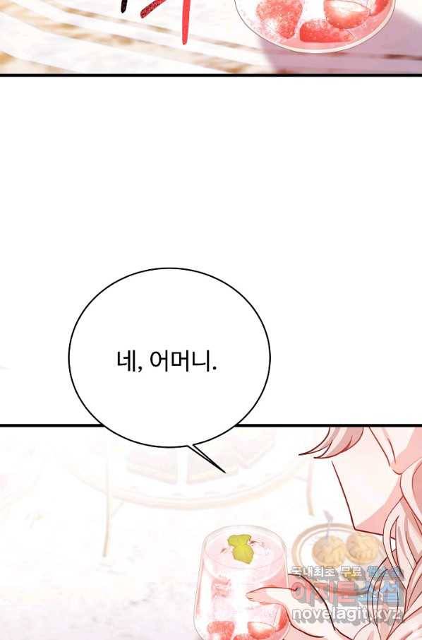 베이비 드래곤 48화 58
