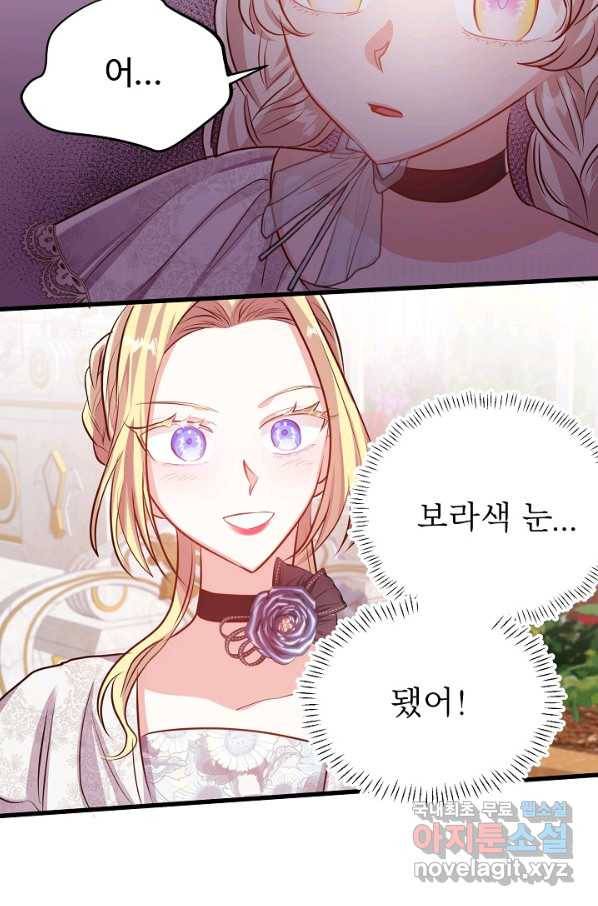베이비 드래곤 48화 61