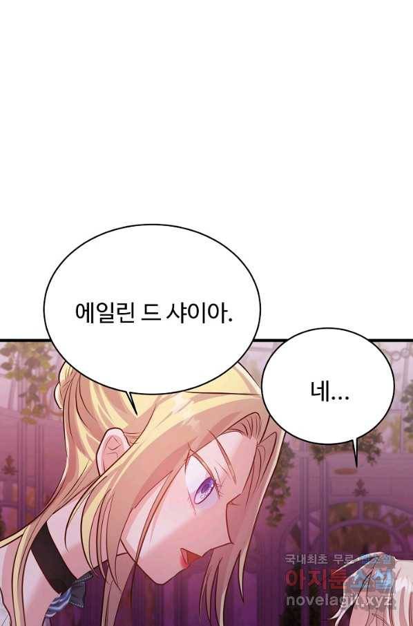 베이비 드래곤 48화 62