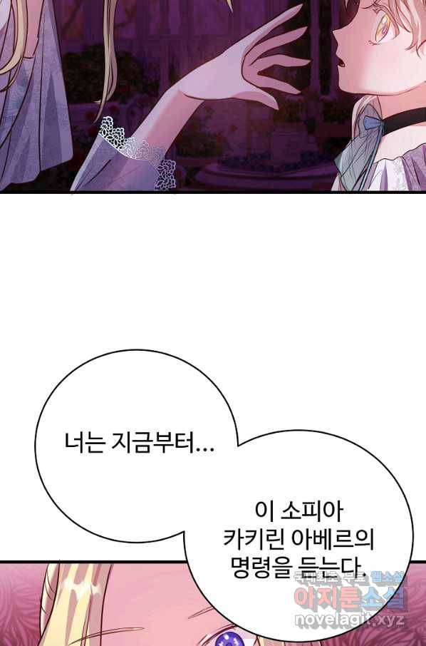 베이비 드래곤 48화 63