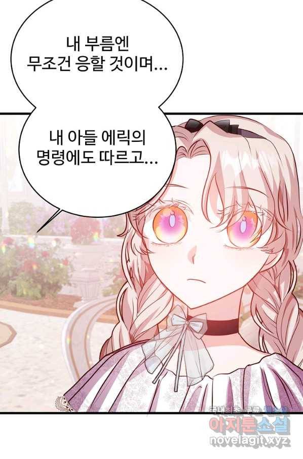 베이비 드래곤 48화 65